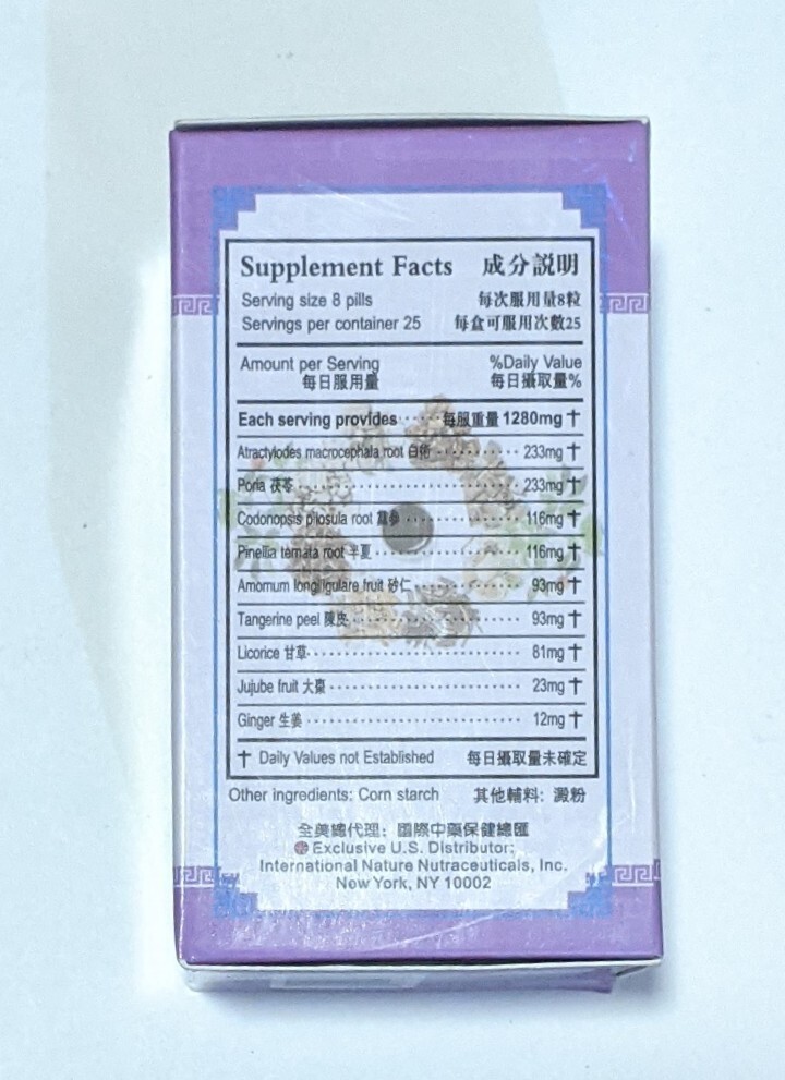 new one box 香砂六君丸