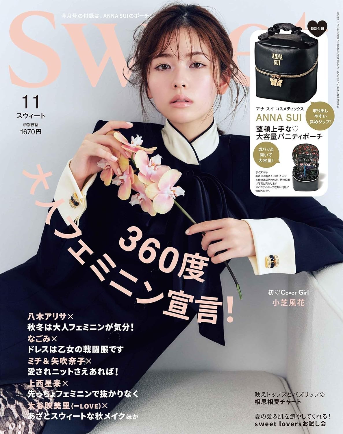 ANNA SUI Small Make-up Pouch Vanity Sweet Nov..2025 Magazine’s Appendix Japan