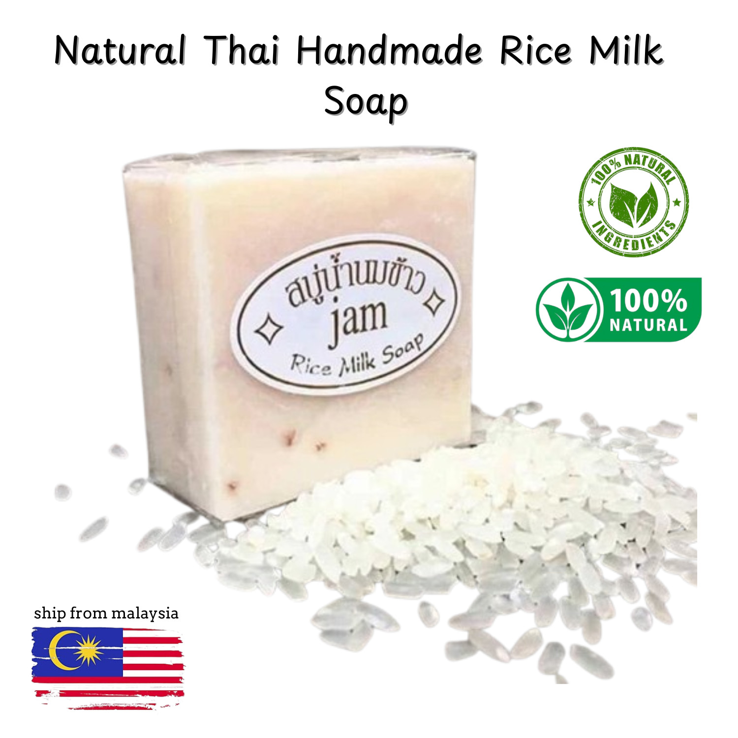 3pcs Rice Milk Soap Bar Value Bundle – Handmade Natural Brightening Bar-60g each