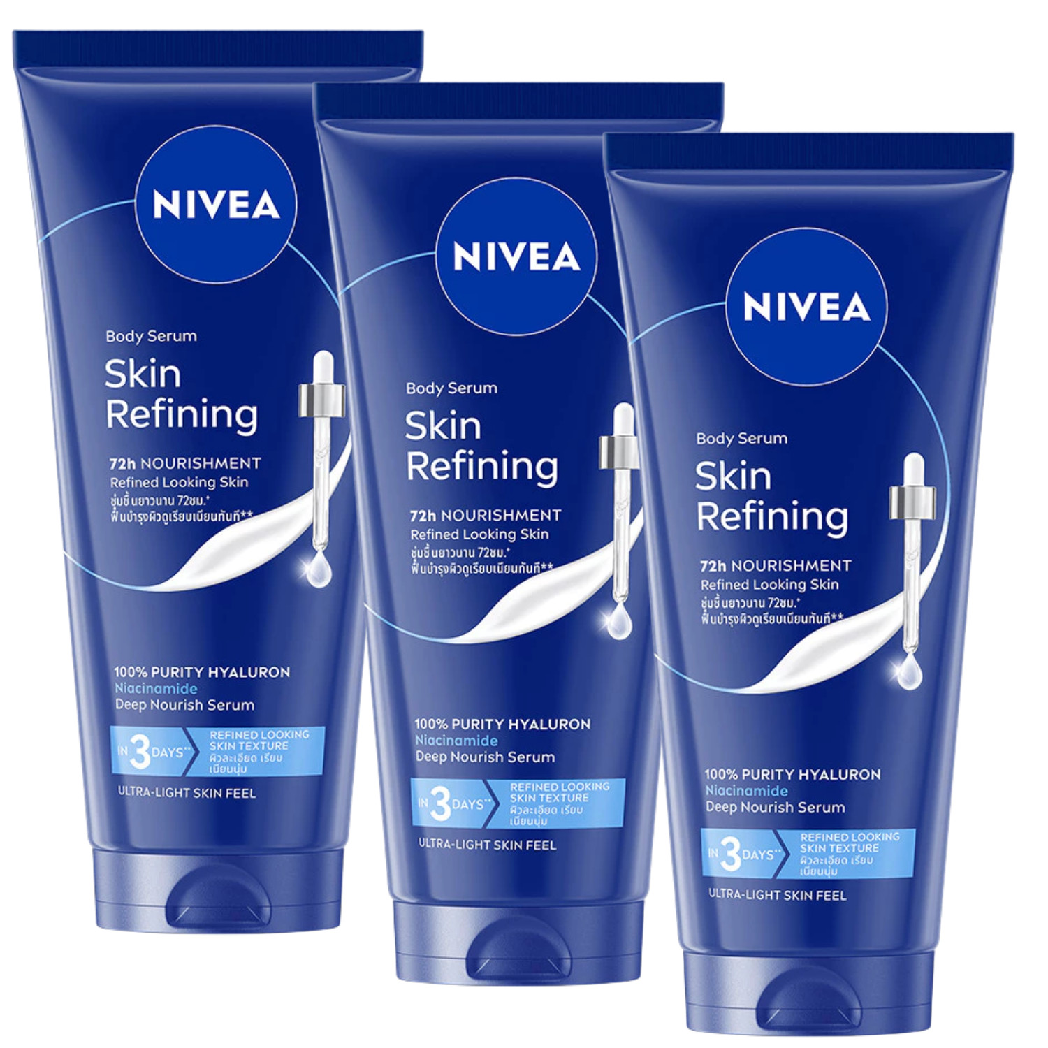 NIVEA BODY Skin Refining Body Serum Lotion 200ml x 3 – FREE SHIPPING