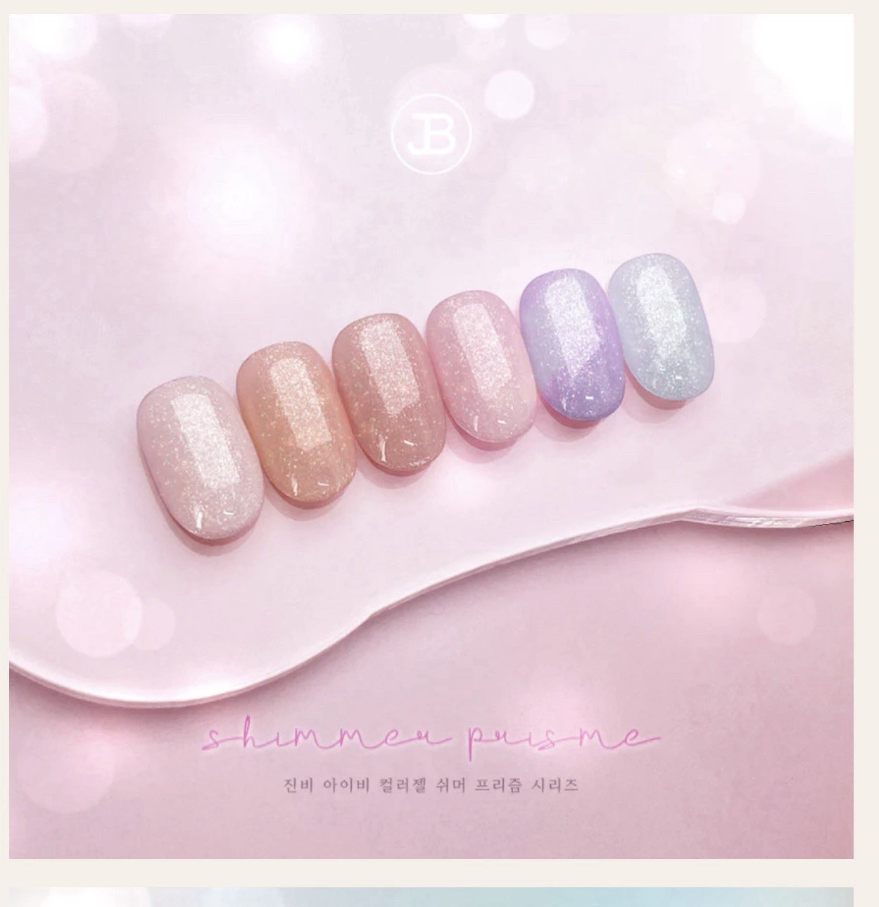 JIN B- Shimmer Prisme Pink Collection- 6 Pc. K-Beauty New In Box