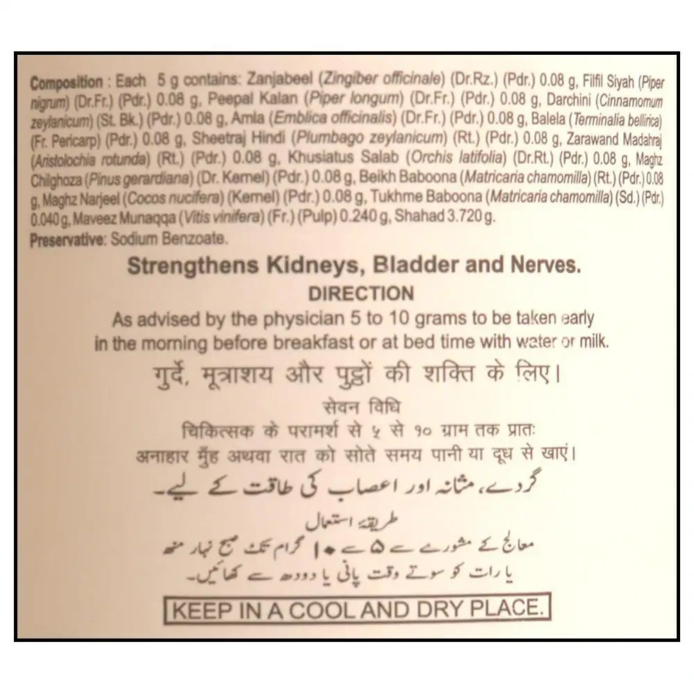 Hamdard Majun Falasfa 150g | Unani Herbal Paste | Kidney & Joint Wellness