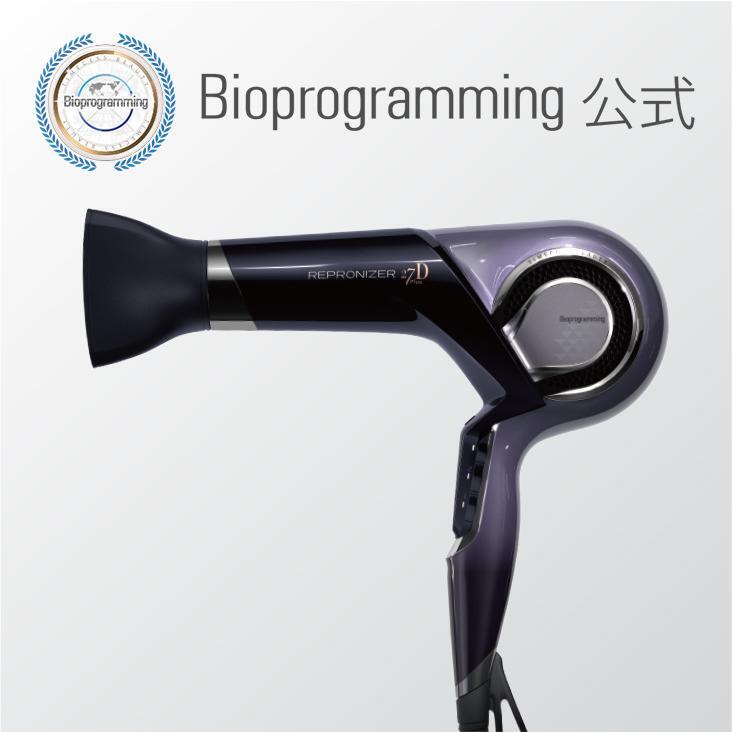 Bioprogramming REPRONIZER 27D plus Hair Dryer AC 100-240V 50/60Hz REP27D-JP N FJ
