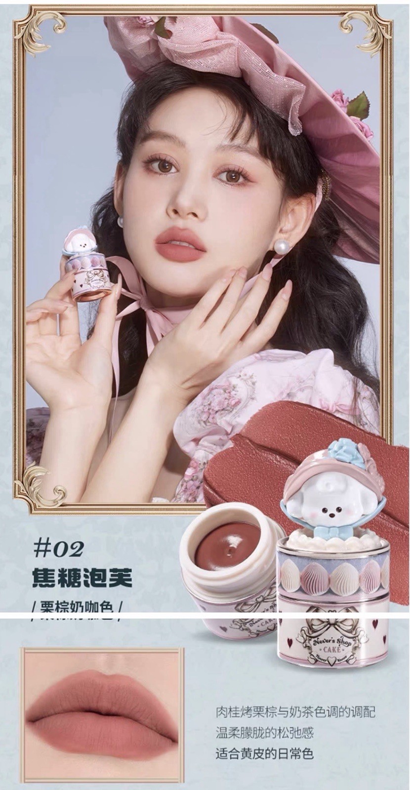 Flower Knows Never’s Stop Lip 02 Caramel Puff, A Worm Chestnut- Gray Pink.