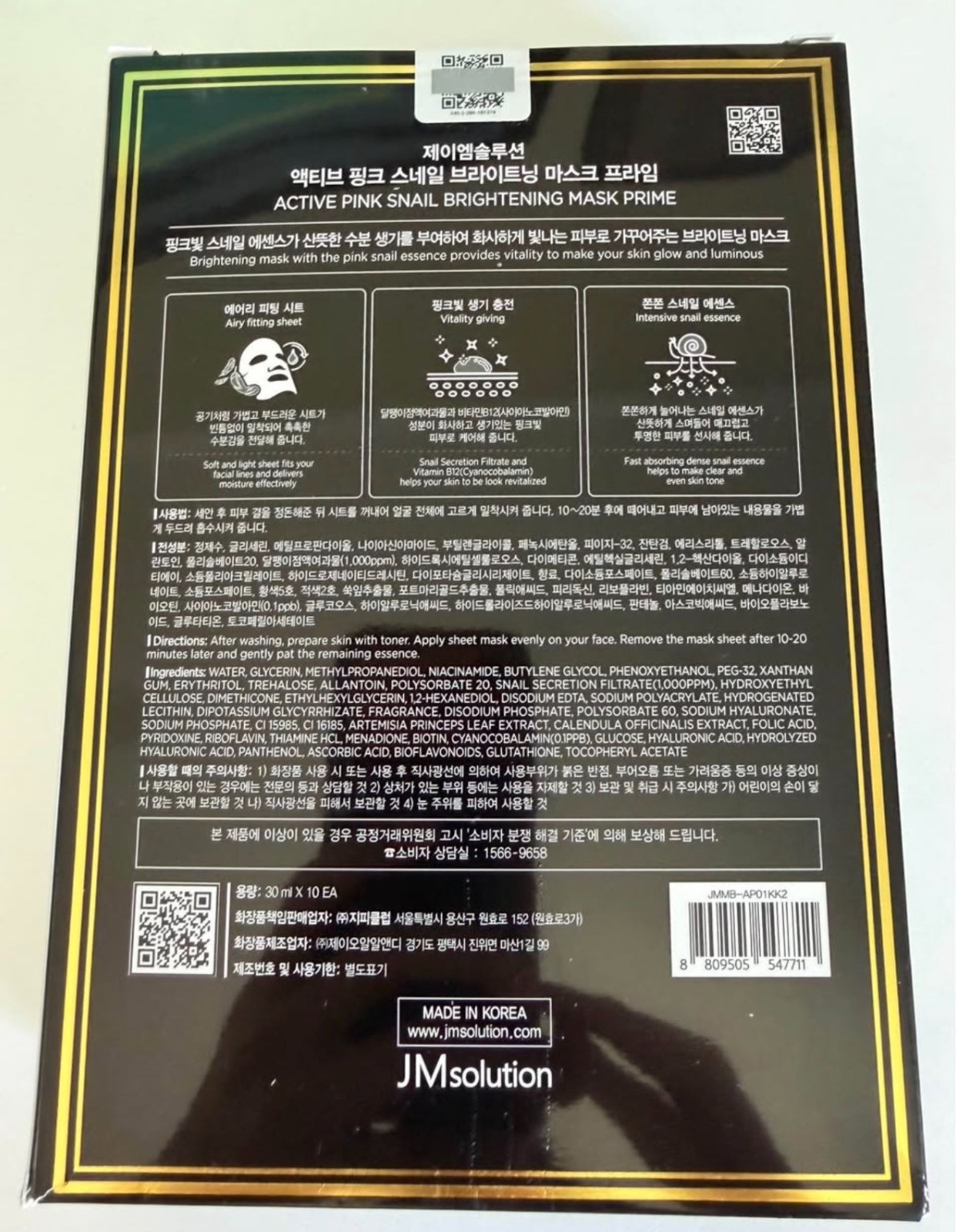 JMsolution Active Pink Snail Brightening Mask Prime (10 Sheets )