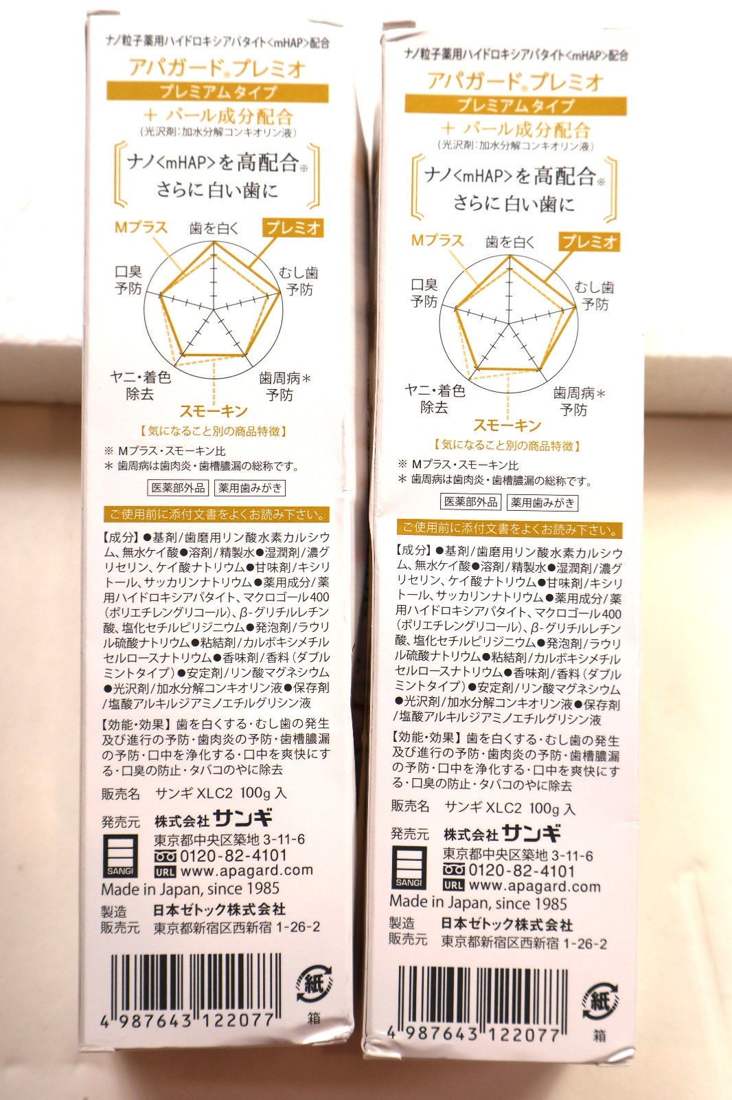 Apagard PREIO Tatar Control Toothpaste Whitening Teeth 105G / 3.70oz – 2 Pack