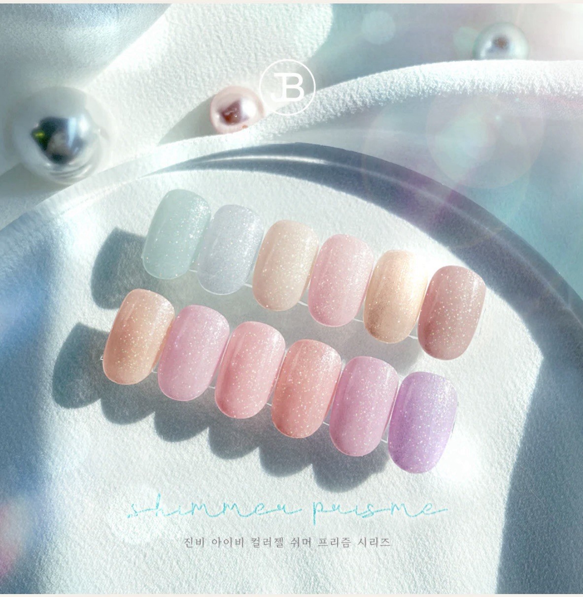 JIN B- Shimmer Prisme Pink Collection- 6 Pc. K-Beauty New In Box