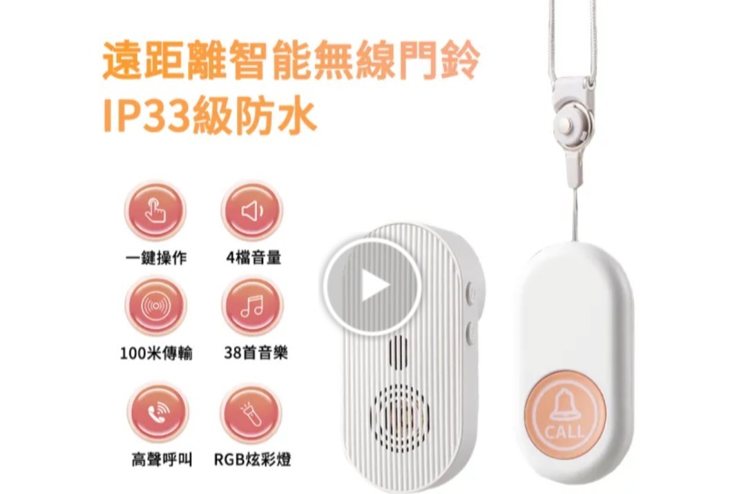 Plug-in Wireless Smart Doorbell Elderly Long Distance Pager Bedside Bell Call…