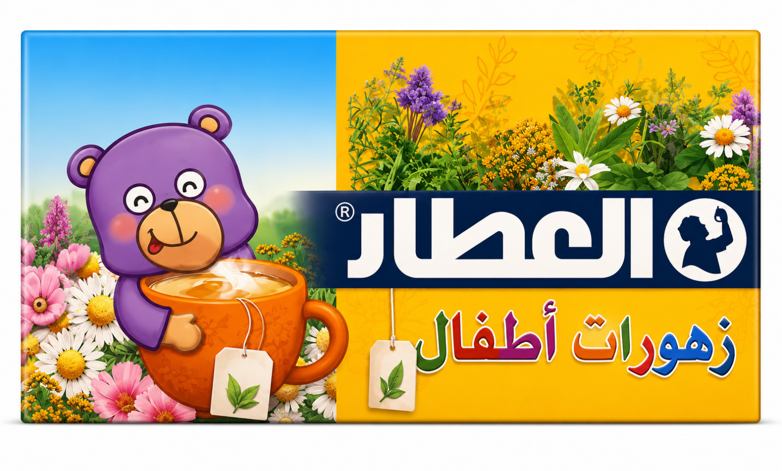 20X Alattar Kids Herbal Tea Blend Tea Bags أعشاب العطار زهورات أطفال طبيعي اصلي
