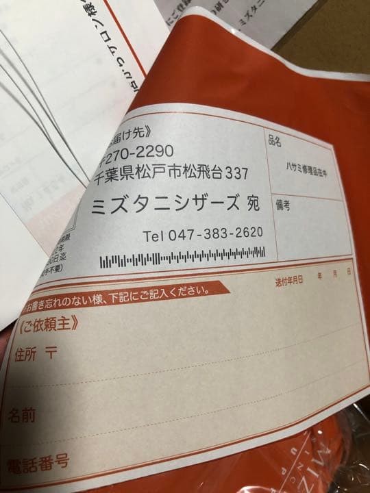 ⁠[MINT] Mizutani Scissors ELEMENT + 230 Matte Gold Thinning Shears 45% Japan