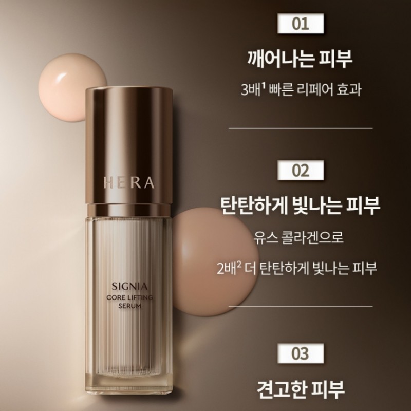HERA Signia New Serum Gift Set