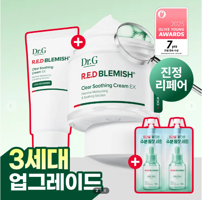 K-Beauty DR.G RED Blemish Clear Soothing Cream EX 70mL+30mL+serum10ml*2