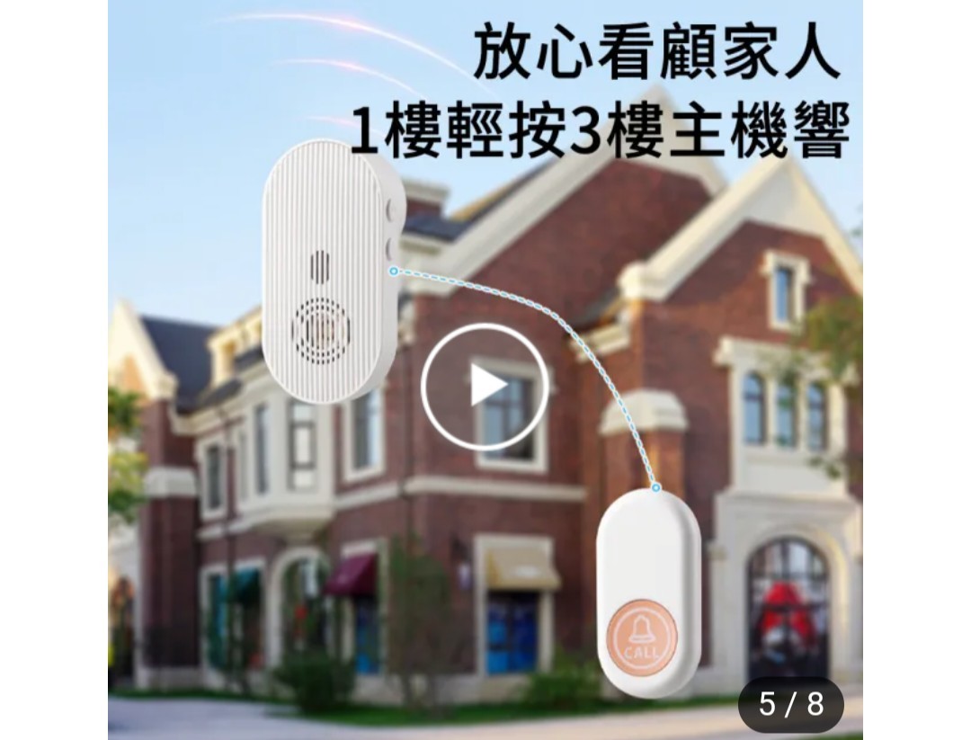 Plug-in Wireless Smart Doorbell Elderly Long Distance Pager Bedside Bell Call…