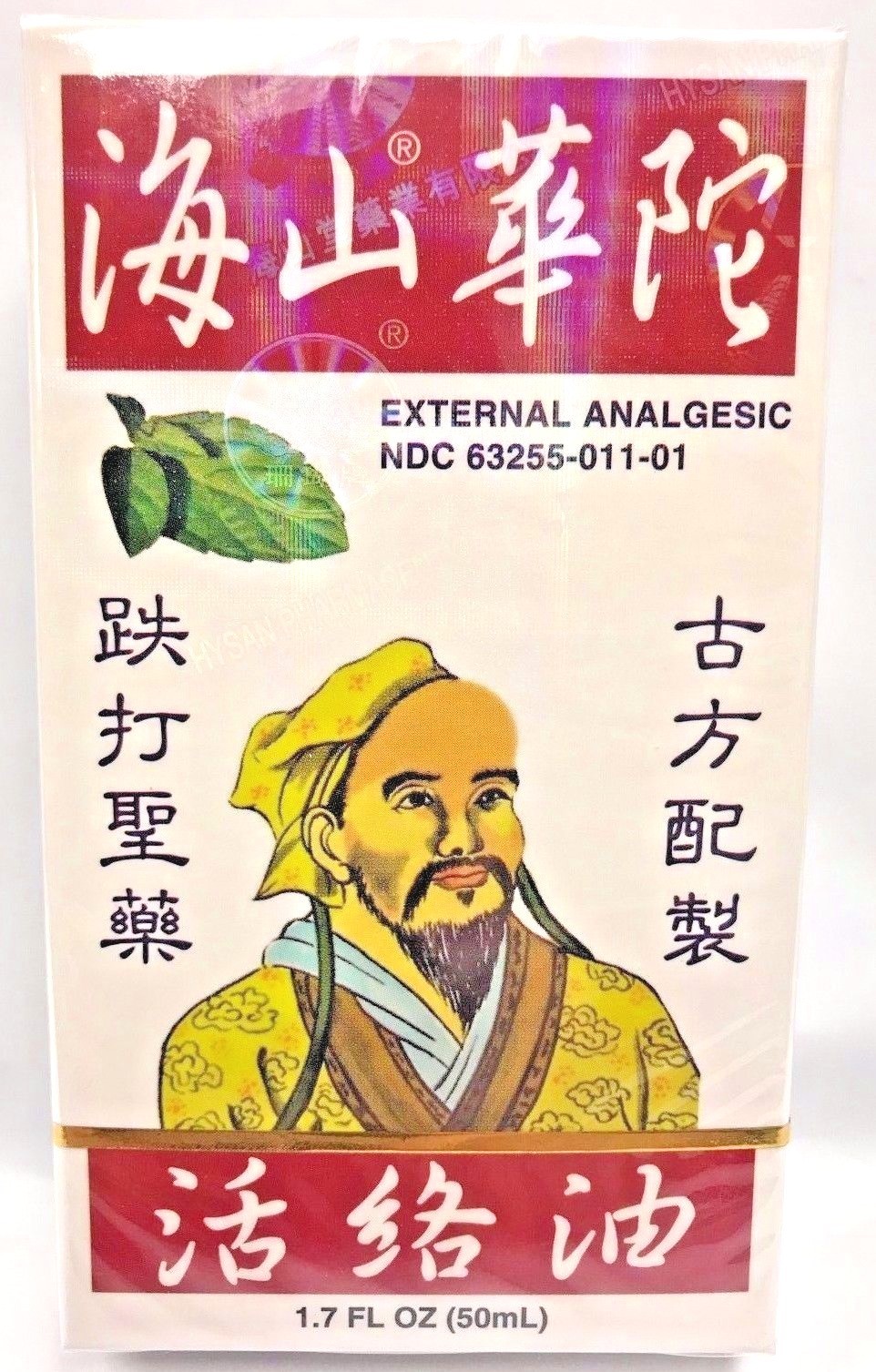 12 HYSAN HUA TUO HUO LU OIL EXTERNAL ANALGESIC 50ML NIB Seal Exp: 2024