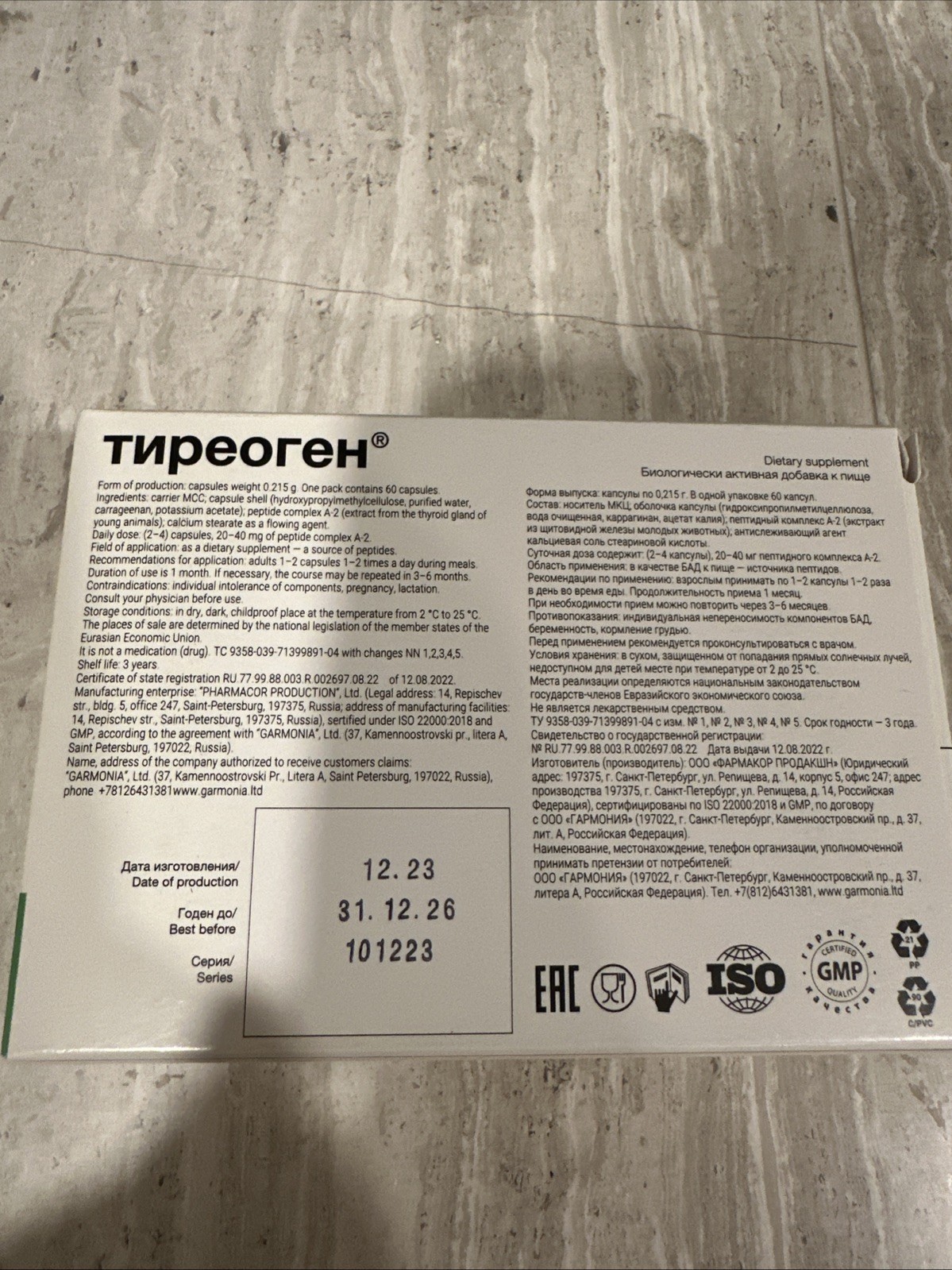 Thyreogen A-2 Thyroid Peptide Complex 60 Capsules Exp Dec 2026 Khavinson