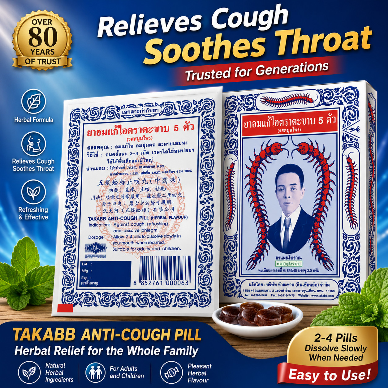 Five-T-Cough Lozenges (Five Centipede Brand) – 30g Sachet (1 Sachet)