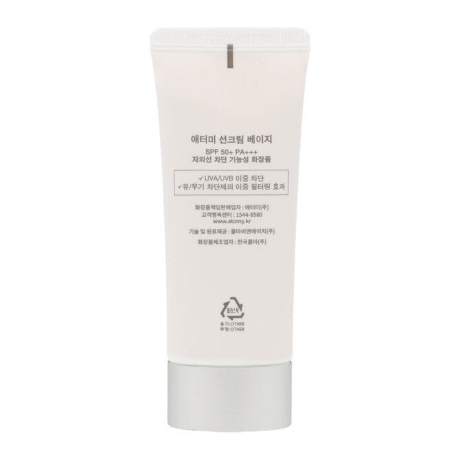 US SELLER Atomy Sunscreen Beige SPF50+ PA+++ 60ml