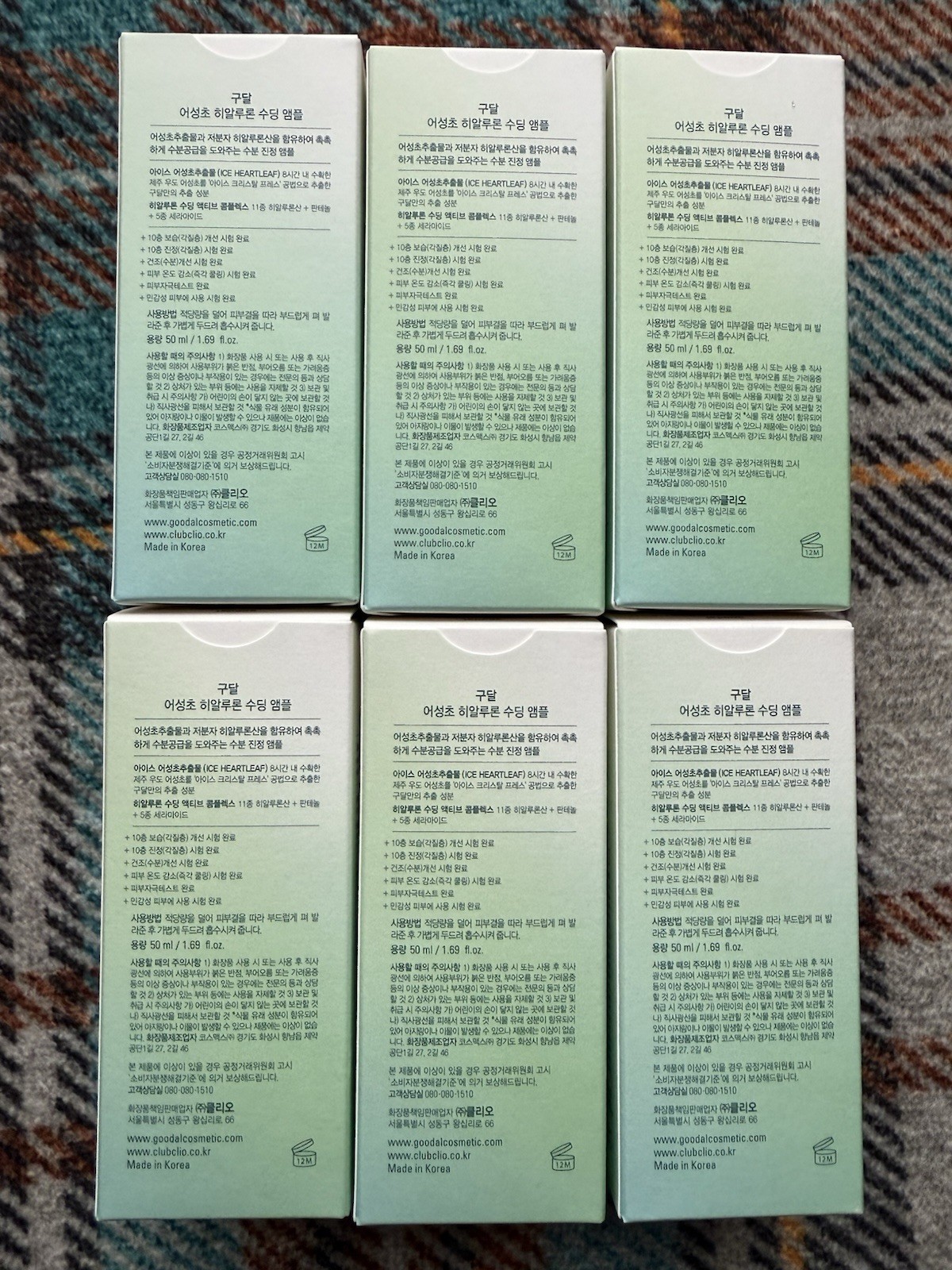 GOODAL Heartleaf Hyaluron Soothing Ampoule 1.69 fl. oz. / 50 ml Exp 11/27 NEW