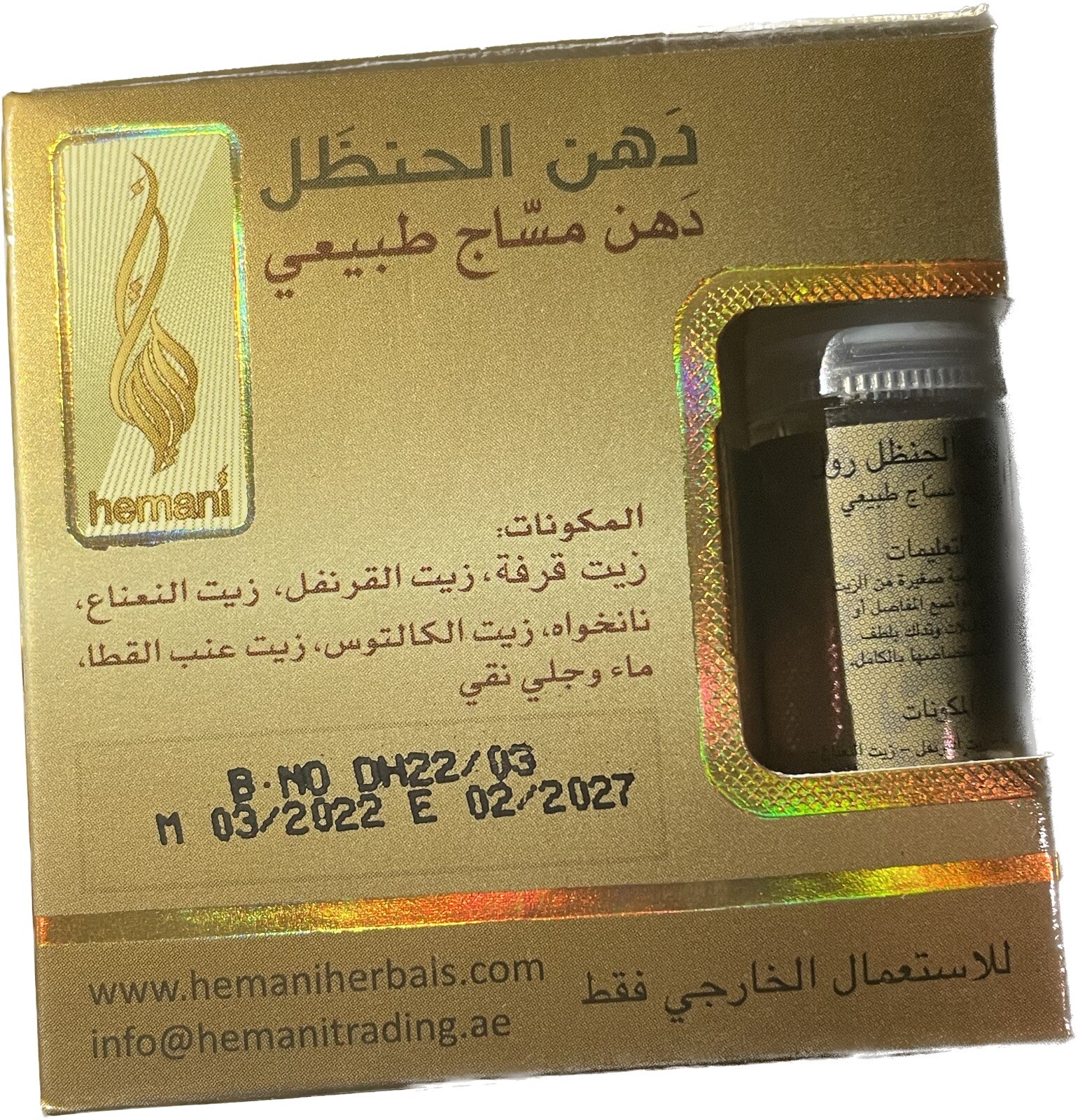 Hemani Dahn Hanzal 50ml Massage Ointment Pain Relief Muscle Joints دهن الحنظل