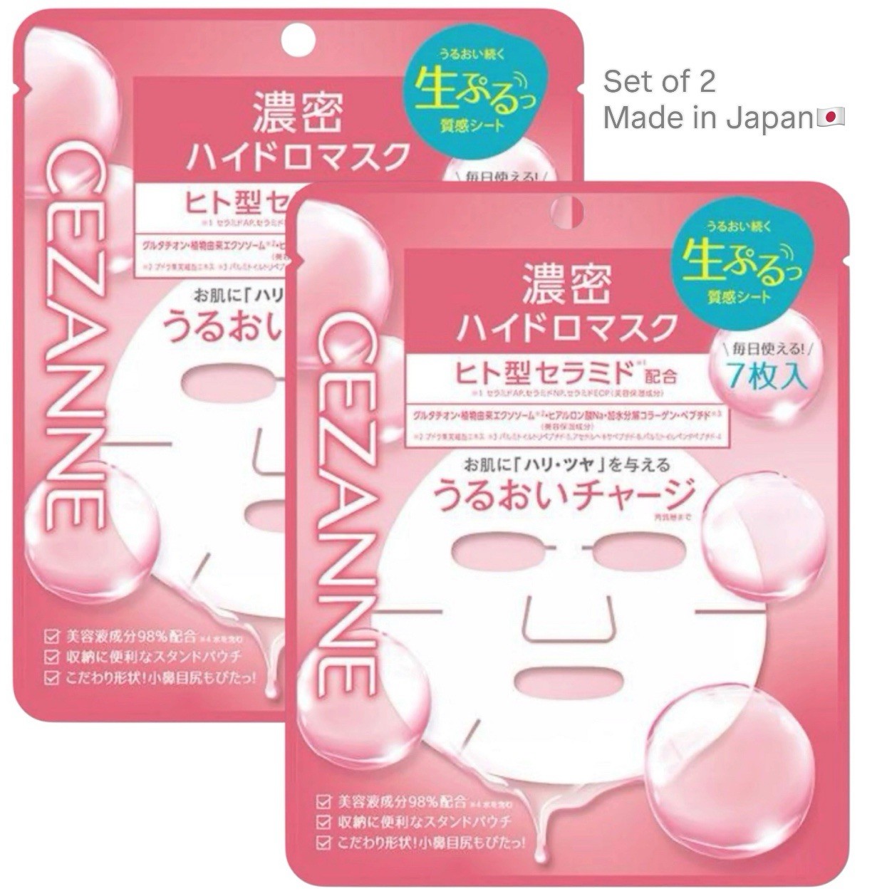 CEZANNE Intensive Hydro Mask Human-Type Ceramide 7 Sheets 2 Packs Japan