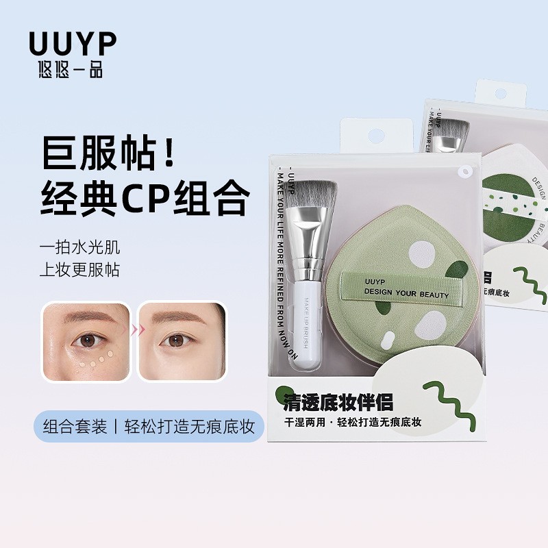 Cotton pad + makeup brush cushion