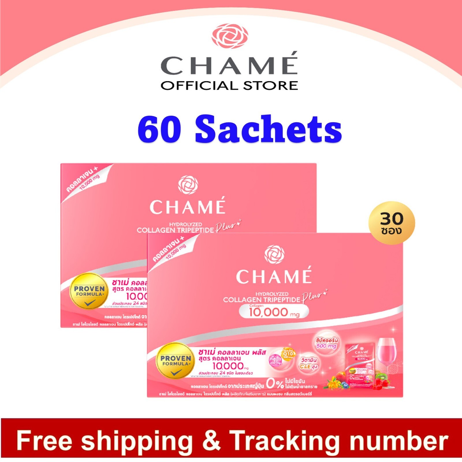 2 X Big Chame Hydrolyzed Collagen Tripeptide Plus 10000 mg Aura Radiance Skin