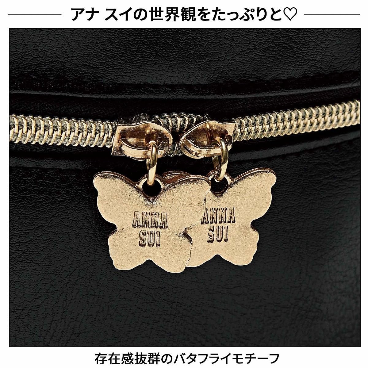 ANNA SUI Small Make-up Pouch Vanity Sweet Nov..2025 Magazine’s Appendix Japan